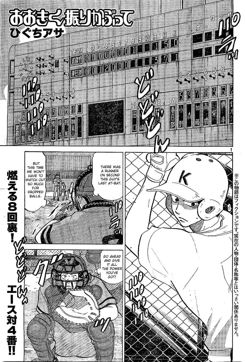 Ookiku Furikabutte Chapter 64 2